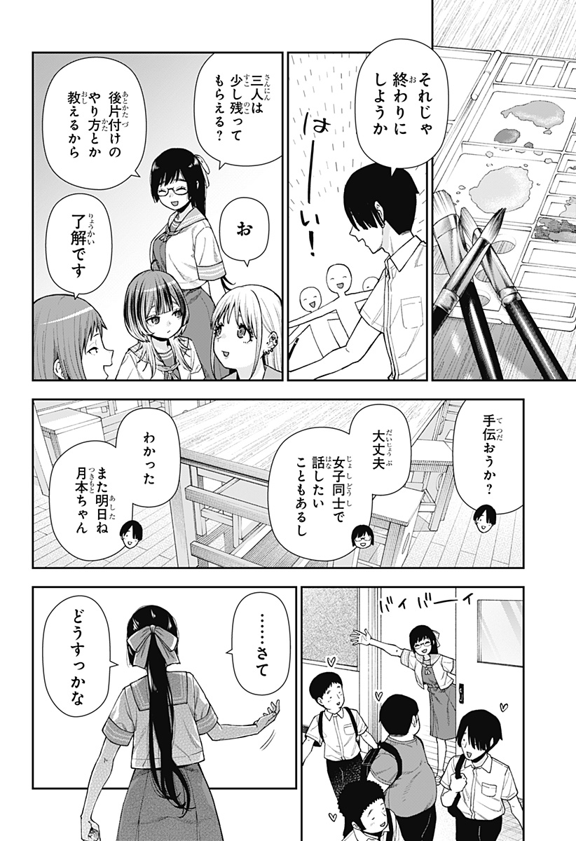 おぼろとまち 第11話 - Page 6