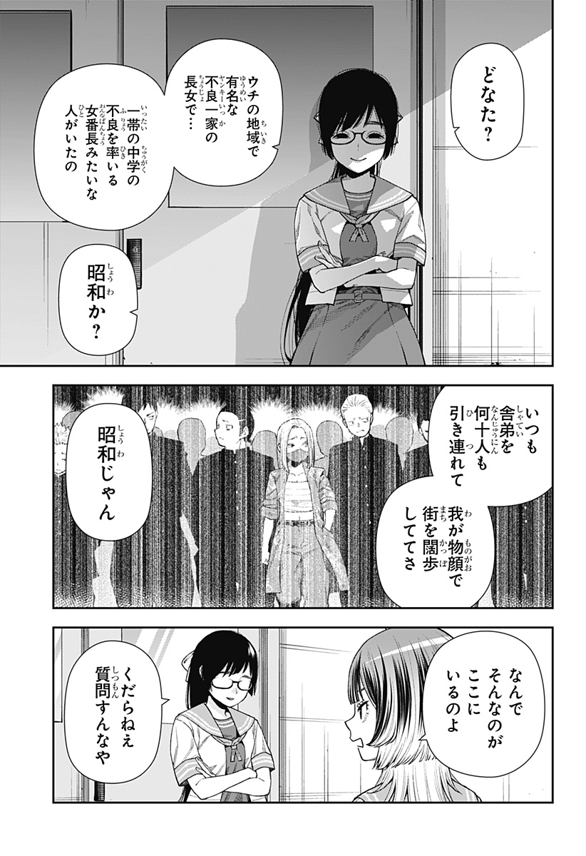 おぼろとまち 第11話 - Page 9