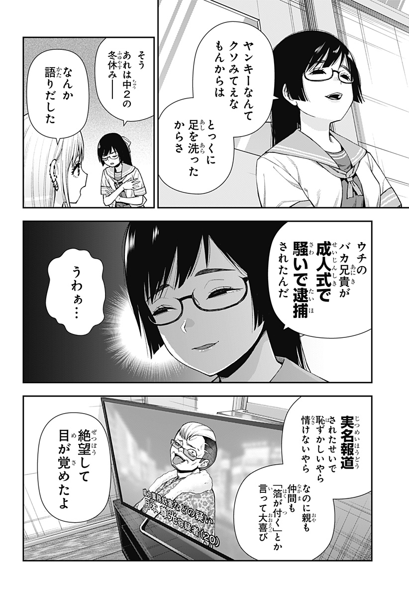 おぼろとまち 第11話 - Page 10