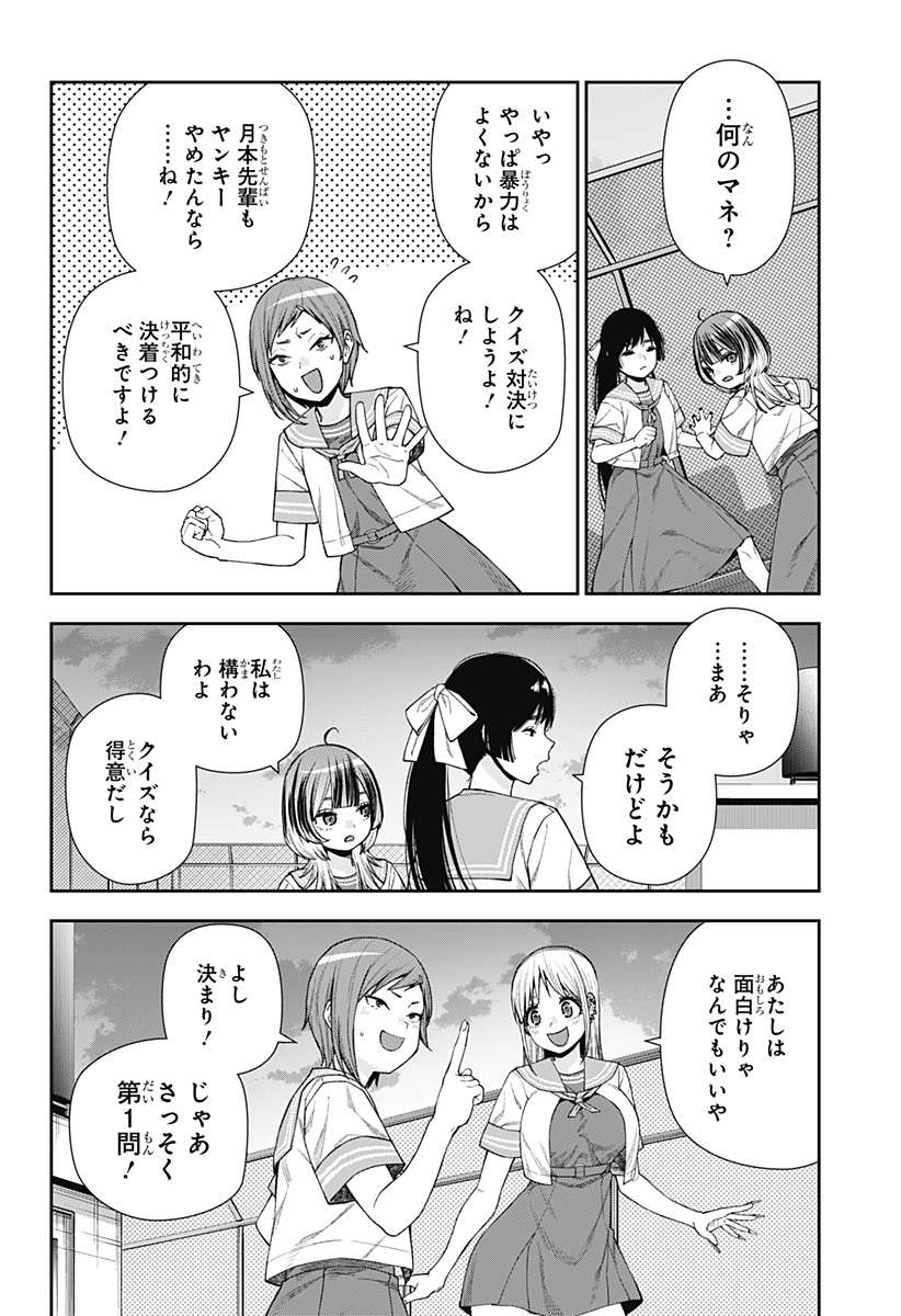 おぼろとまち 第11話 - Page 16