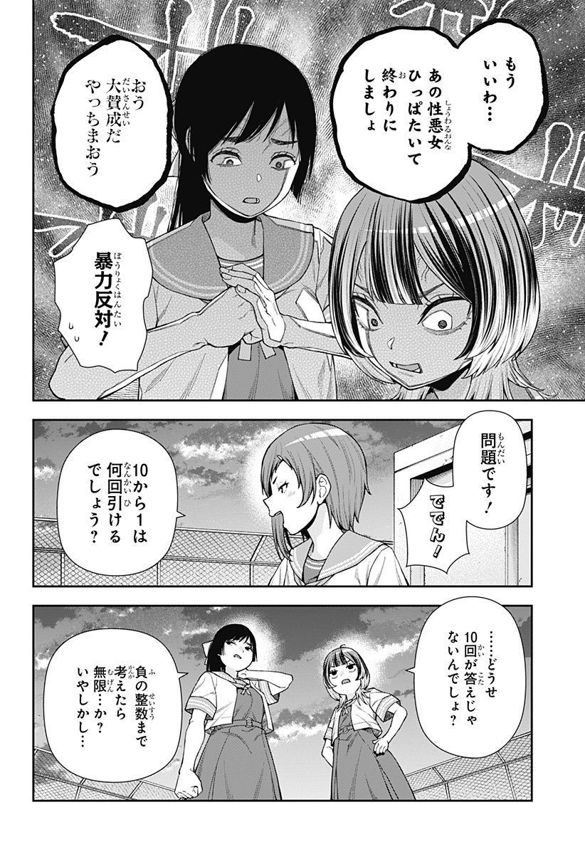 おぼろとまち 第11話 - Page 20