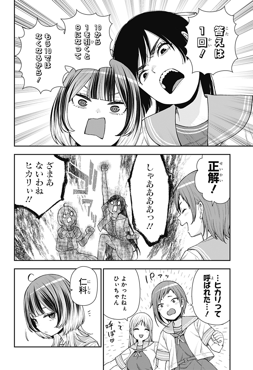 おぼろとまち 第11話 - Page 22