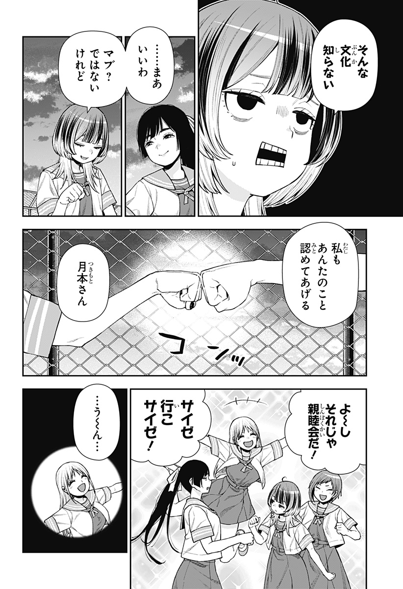 おぼろとまち 第11話 - Page 24