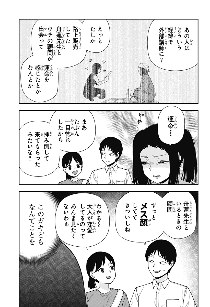 おぼろとまち 第12話 - Page 11