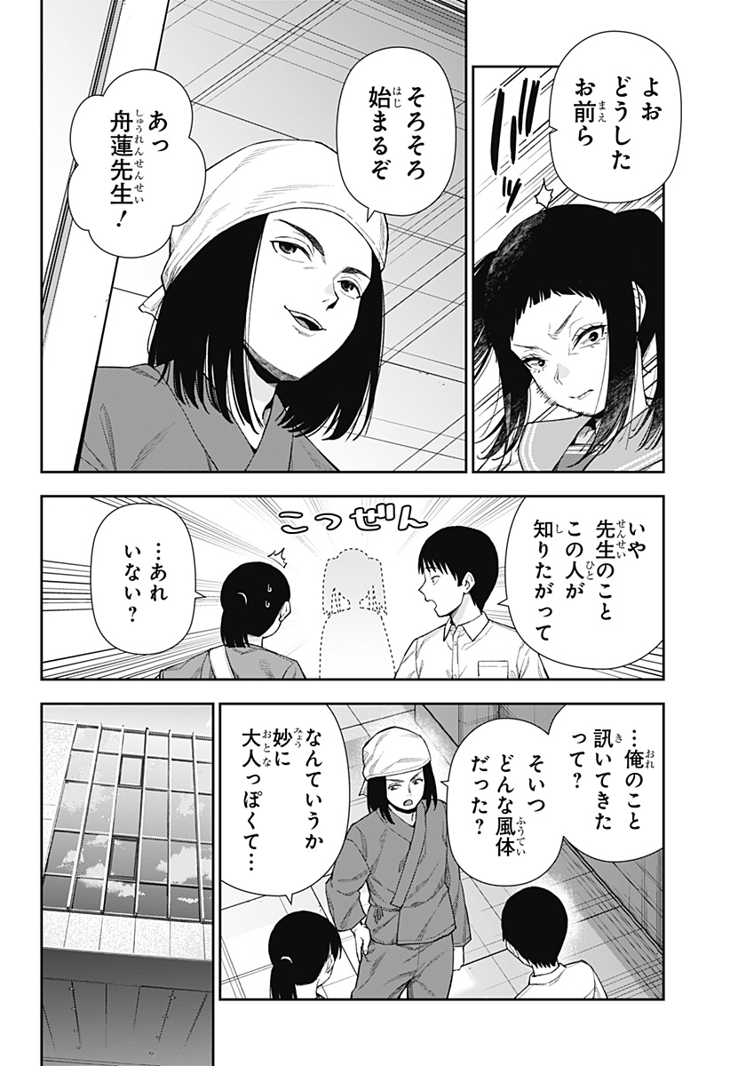 おぼろとまち 第12話 - Page 12