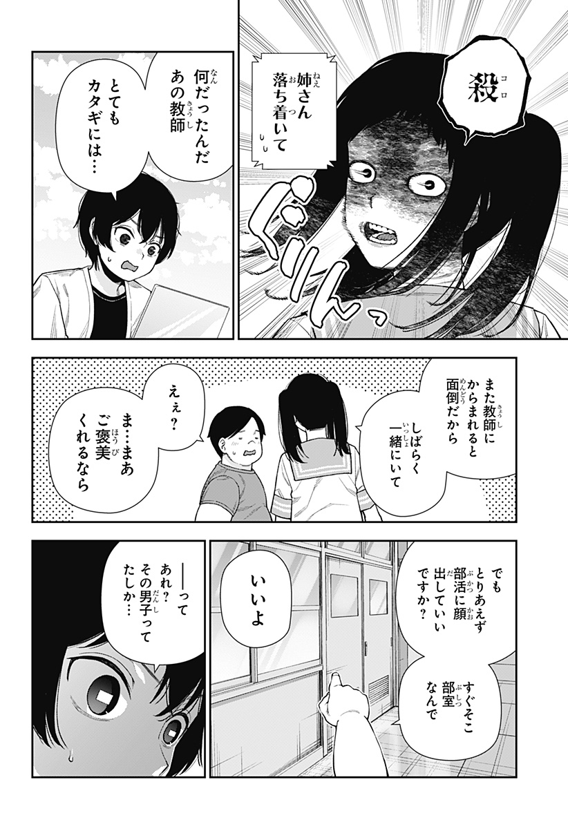 おぼろとまち 第12話 - Page 20