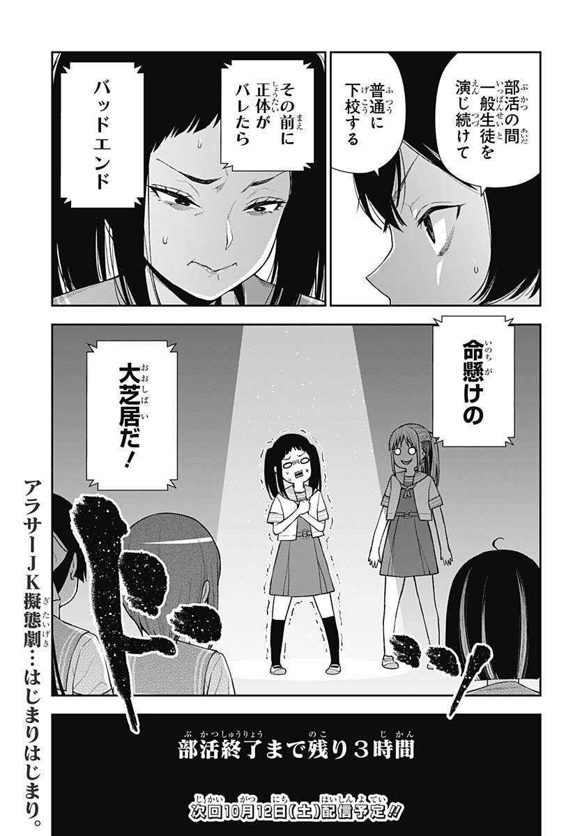 おぼろとまち 第12話 - Page 25