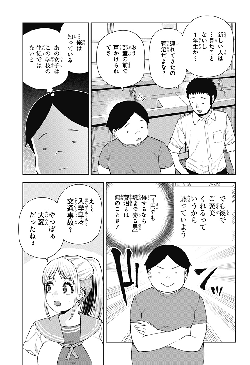 おぼろとまち 第13話 - Page 7