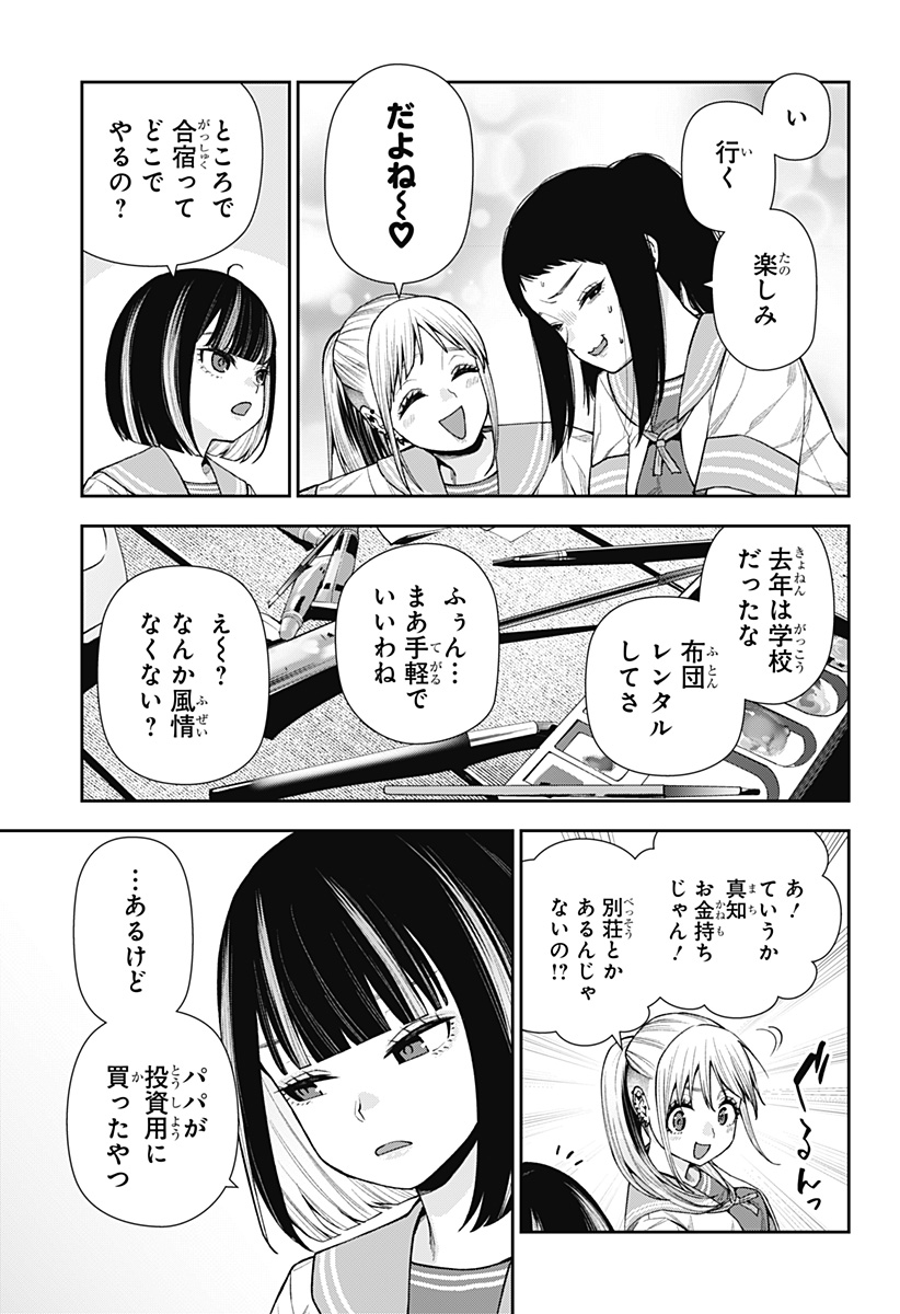 おぼろとまち 第13話 - Page 13