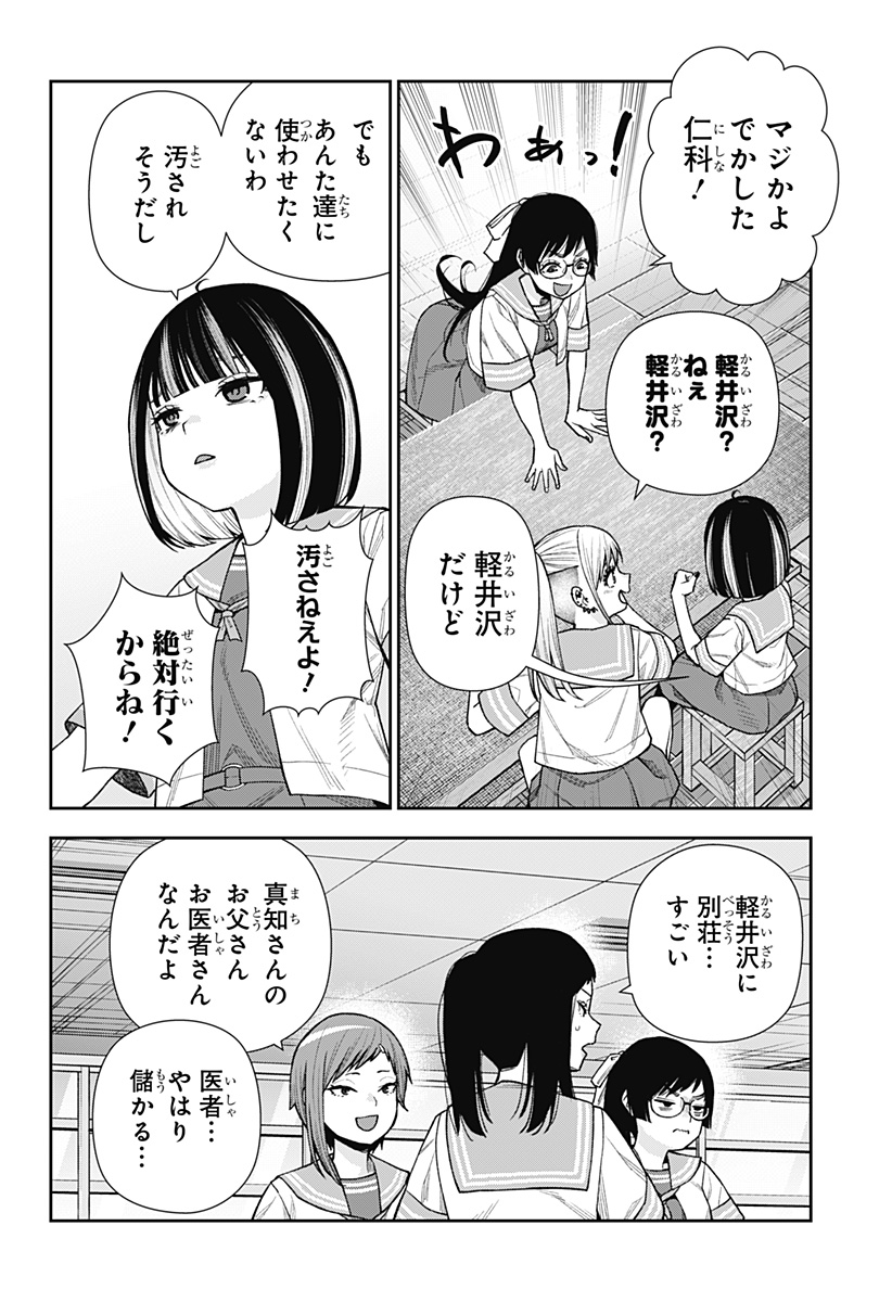 おぼろとまち 第13話 - Page 14