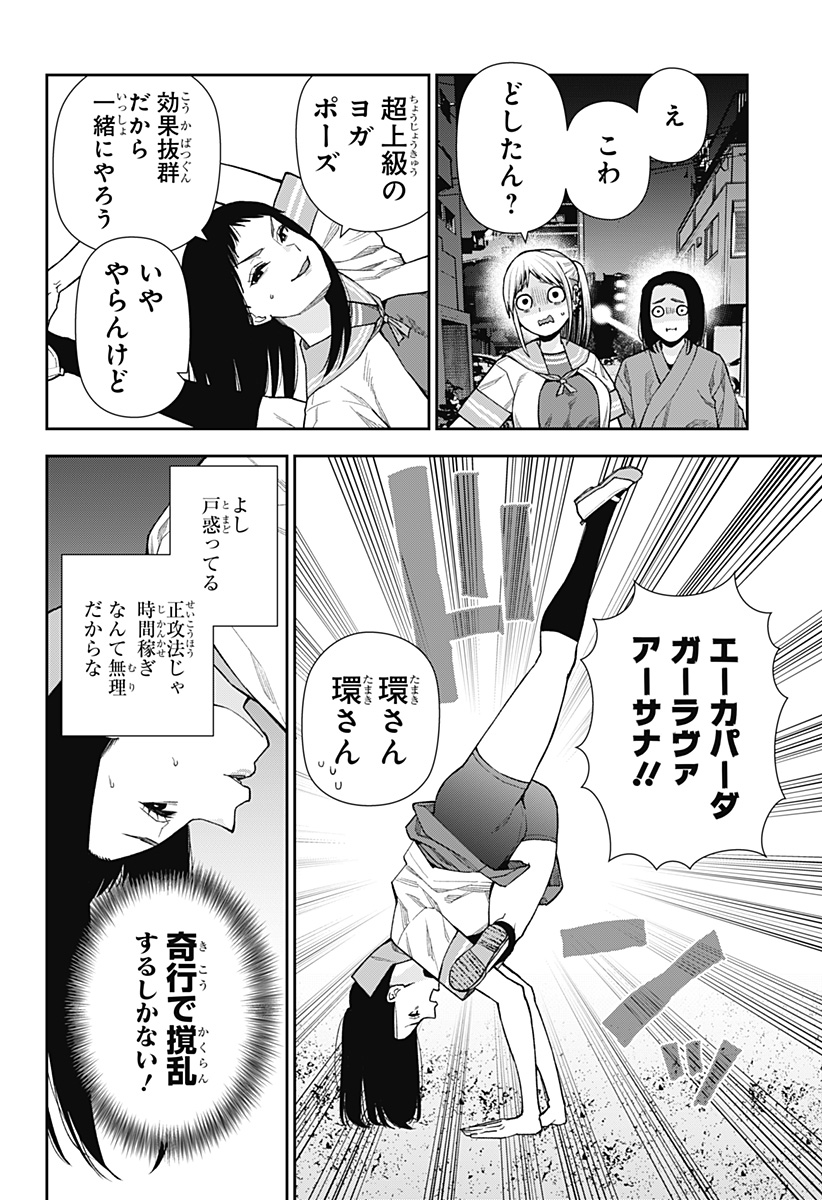 おぼろとまち 第14話 - Page 6