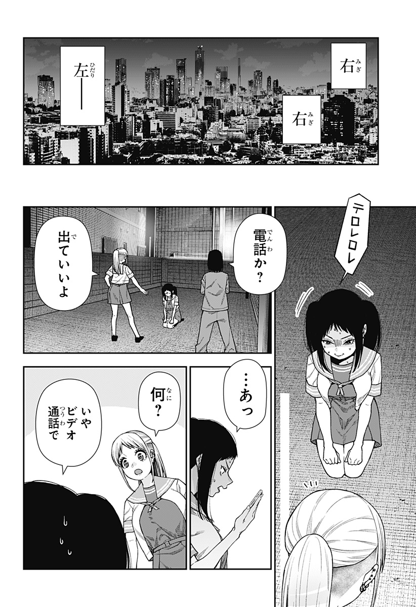 おぼろとまち 第14話 - Page 14