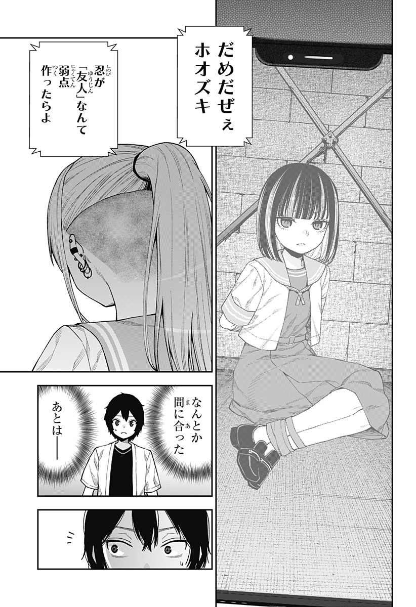 おぼろとまち 第14話 - Page 15