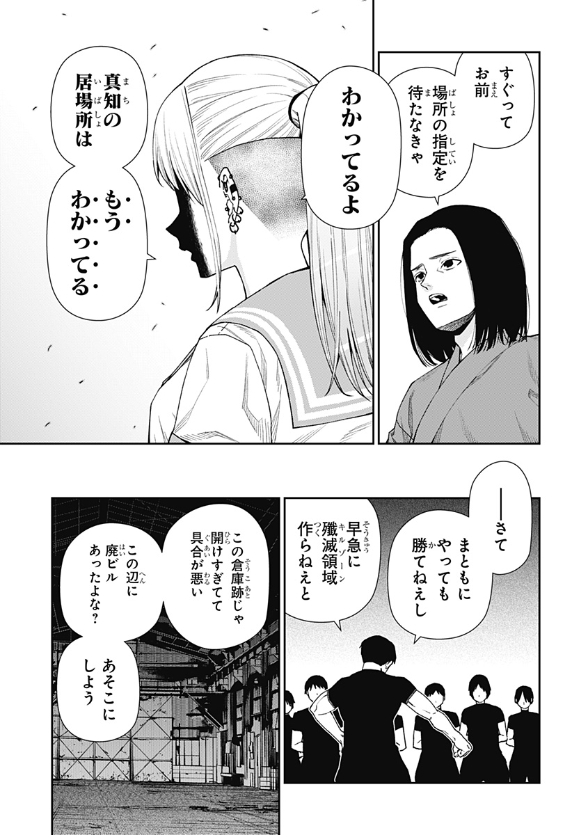 おぼろとまち 第14話 - Page 17