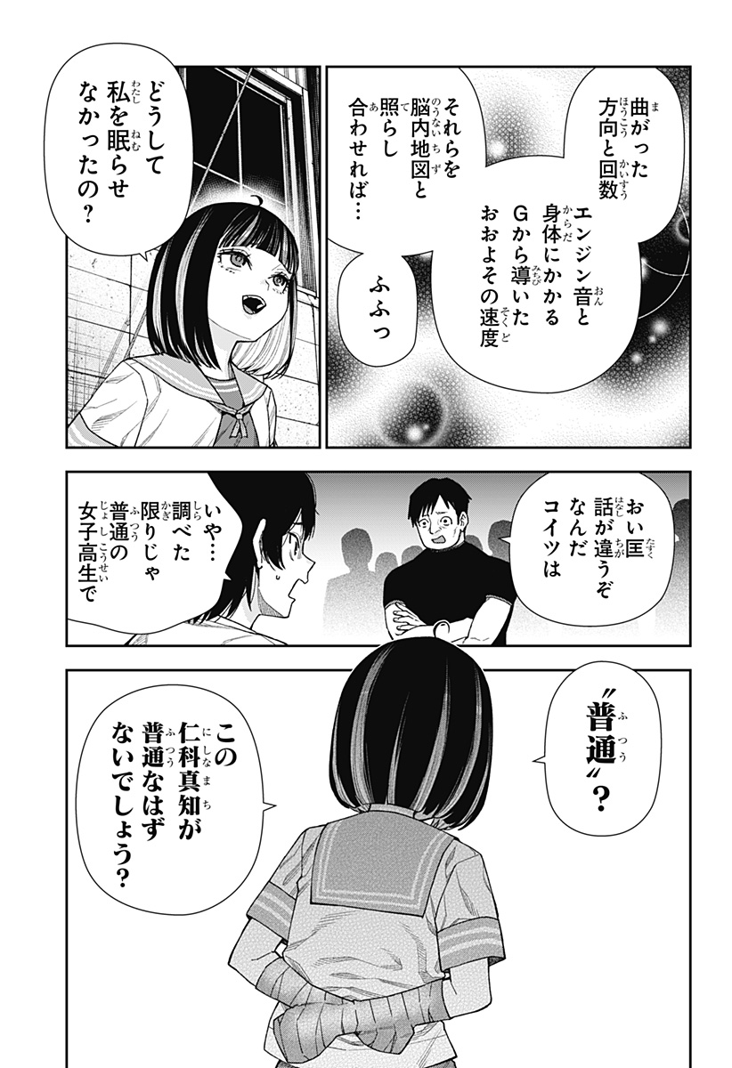 おぼろとまち 第14話 - Page 21