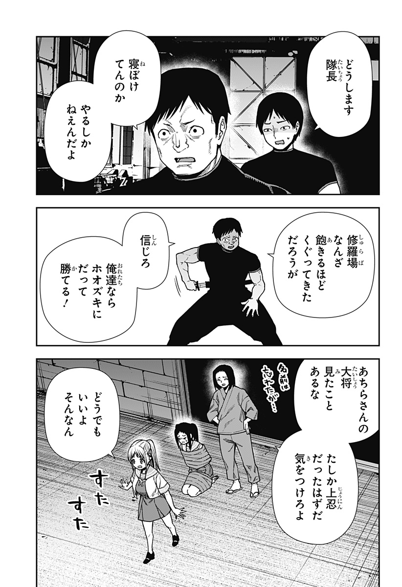 おぼろとまち 第15話 - Page 3