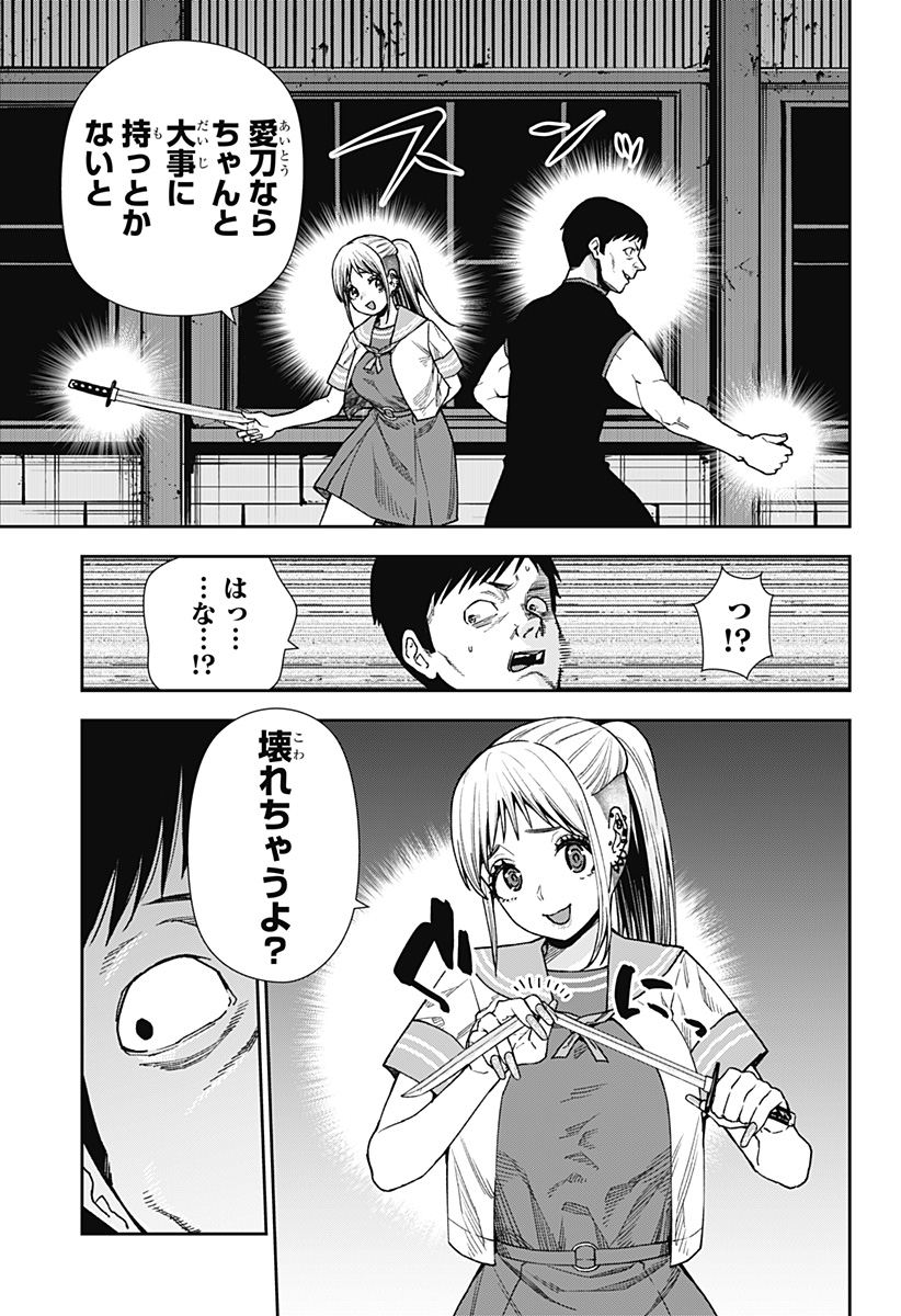 おぼろとまち 第15話 - Page 5