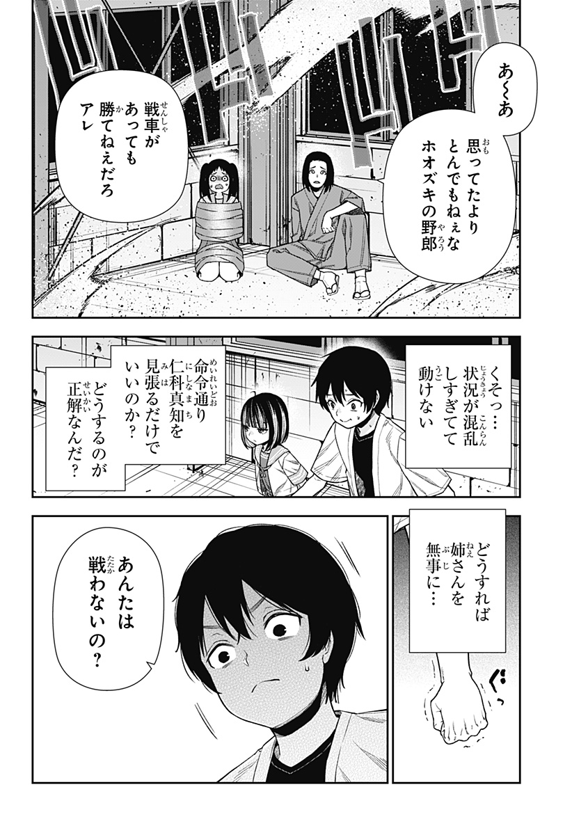 おぼろとまち 第15話 - Page 12