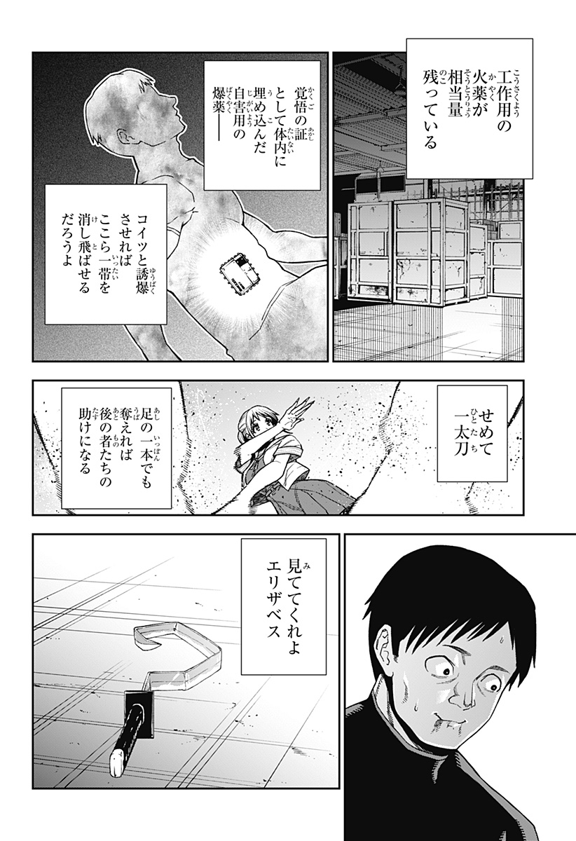 おぼろとまち 第15話 - Page 16