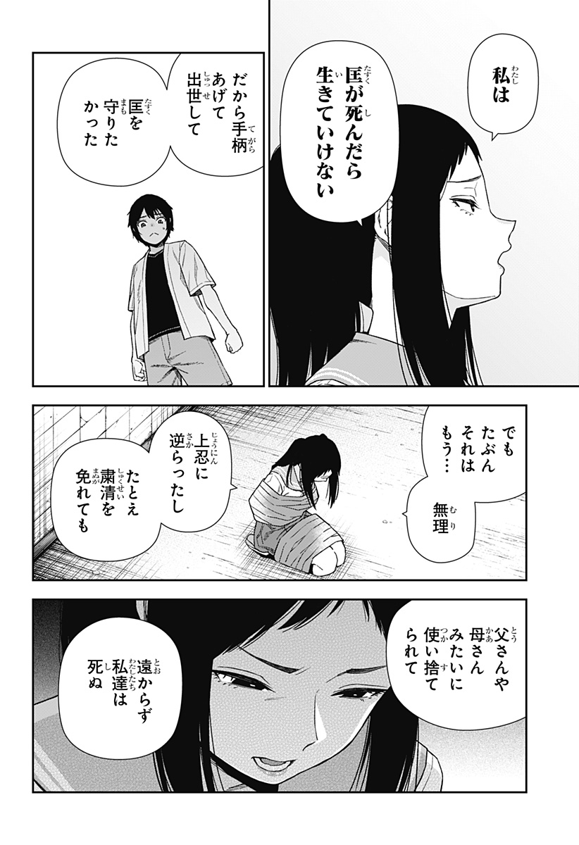 おぼろとまち 第15話 - Page 22