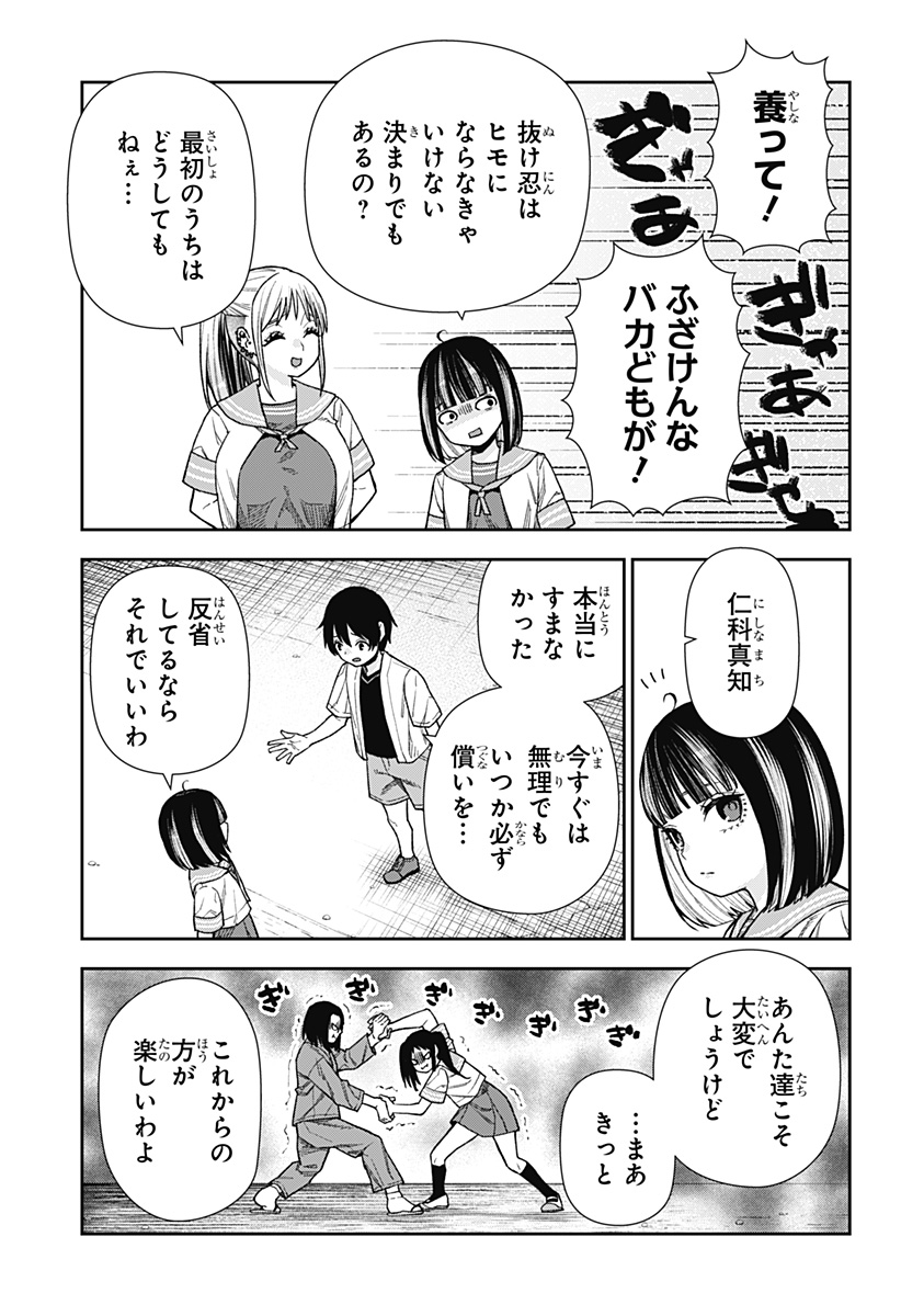 おぼろとまち 第15話 - Page 25