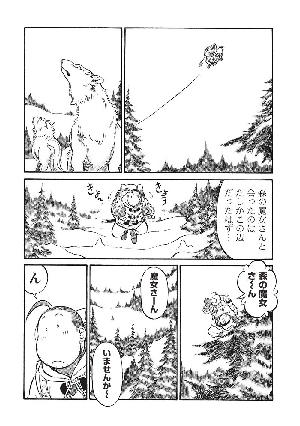 おっちゃん冒険者の千夜一夜 第18話 - Page 8