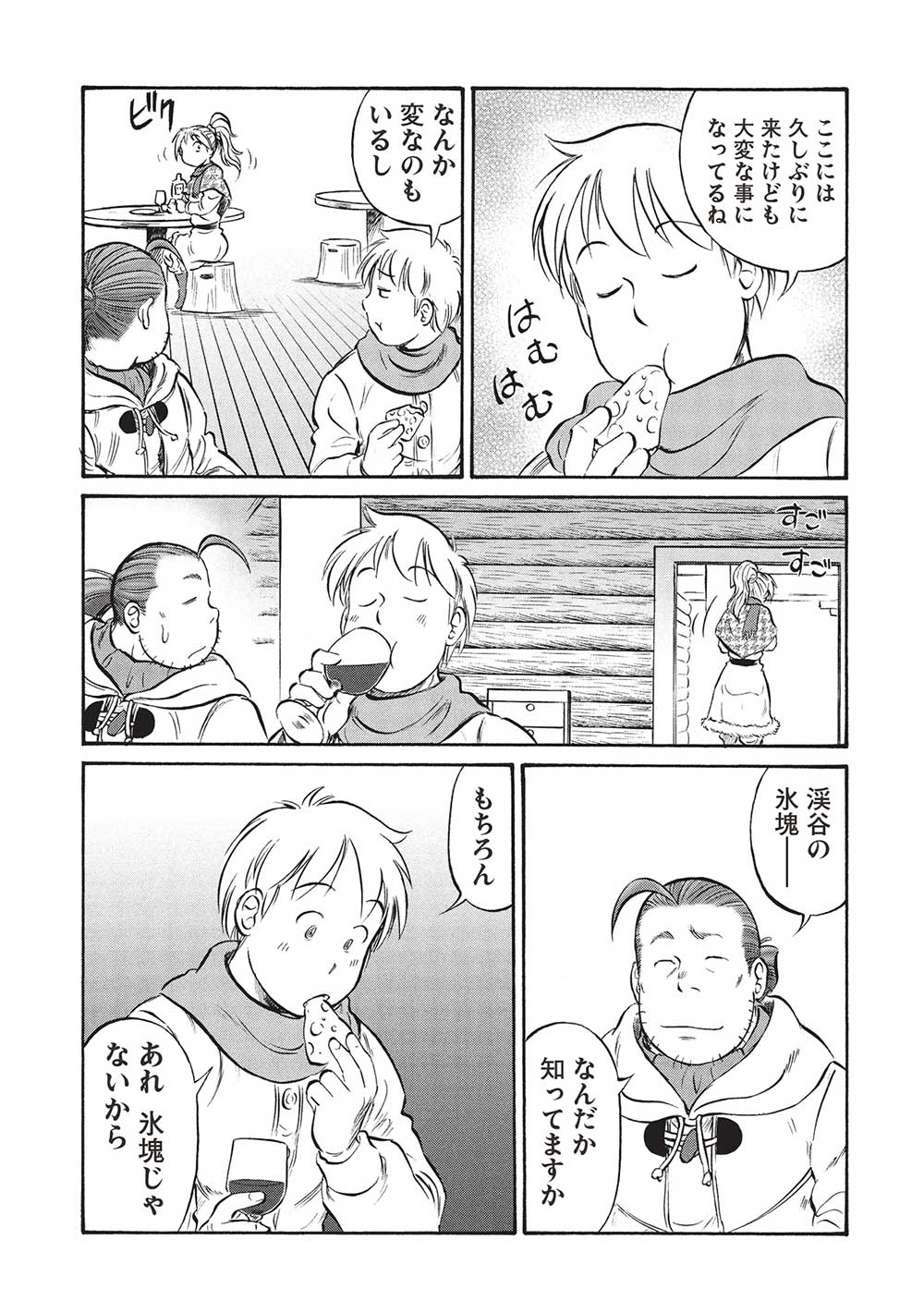 おっちゃん冒険者の千夜一夜 第18話 - Page 19