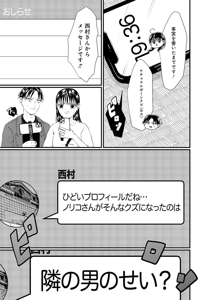 オカルトジャーニー【閲覧注意】 第26話 - Page 5