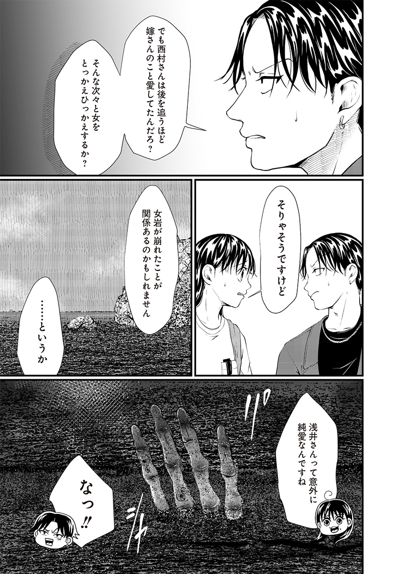 オカルトジャーニー【閲覧注意】 第28話 - Page 13