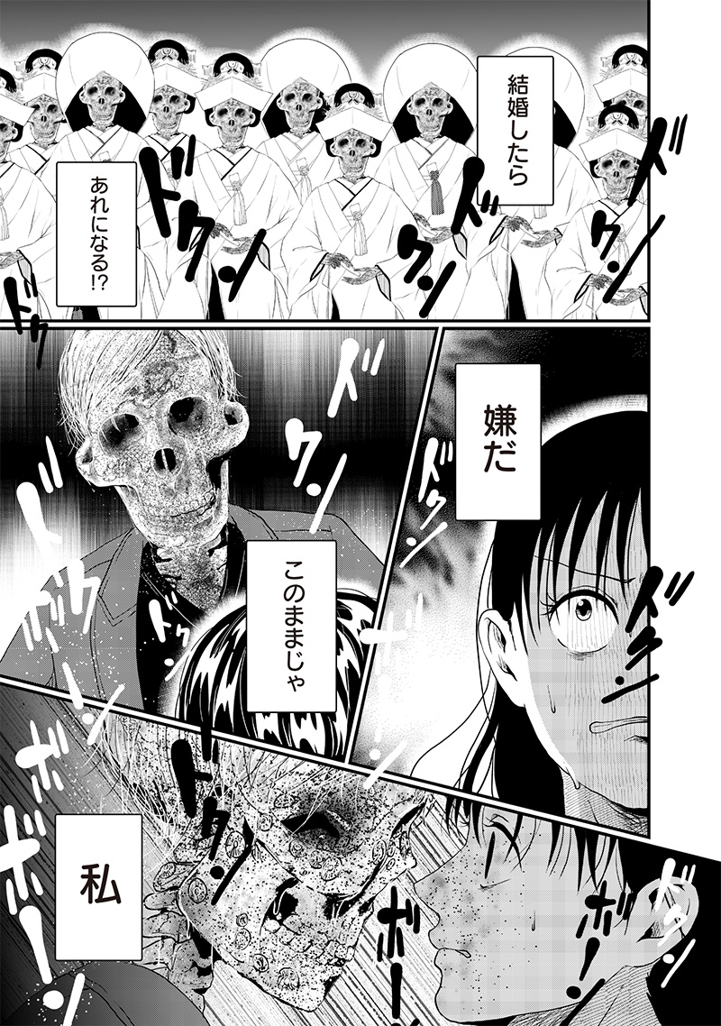 オカルトジャーニー【閲覧注意】 第29話 - Page 5