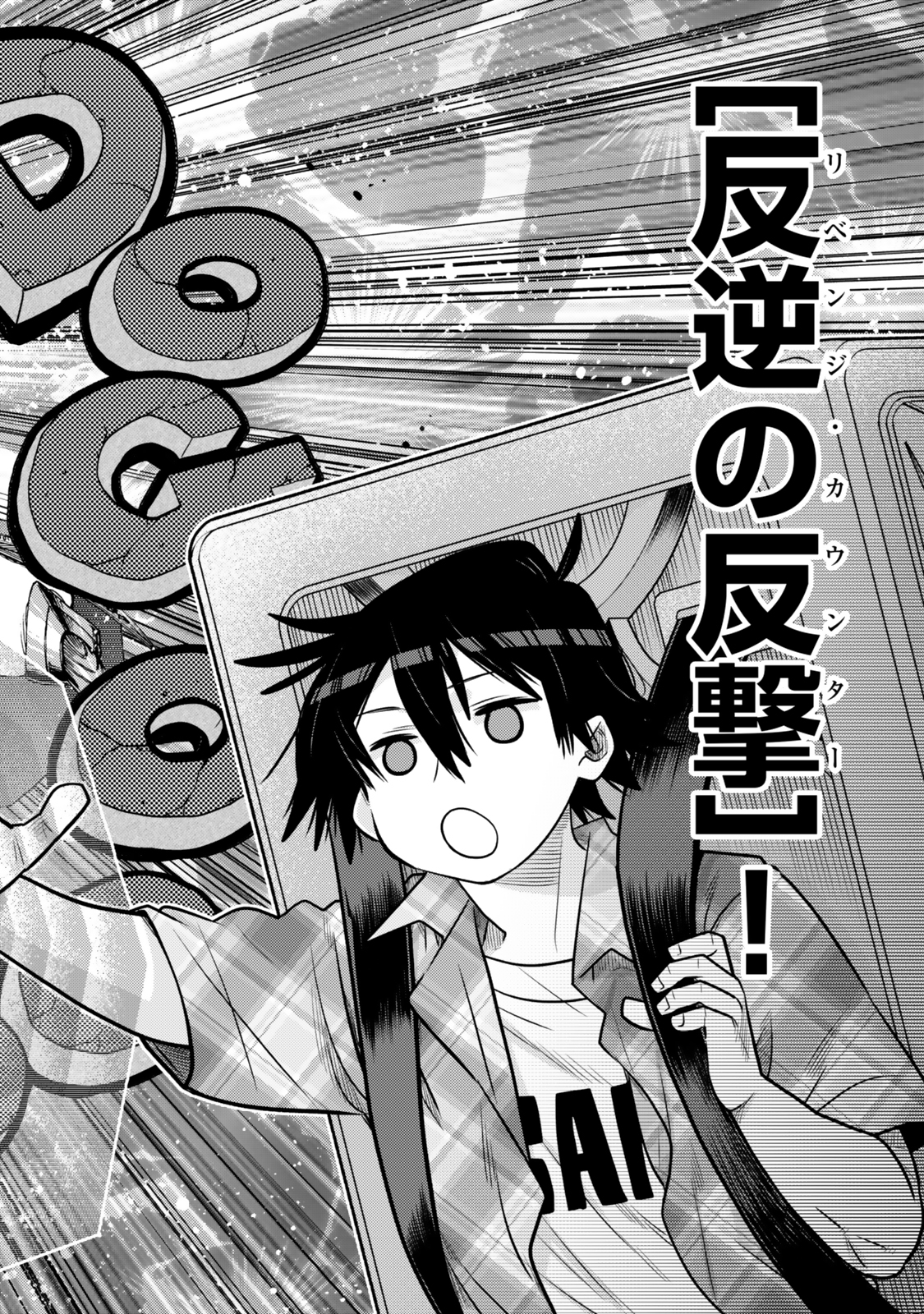 落ちこぼれだった兄が実は最強～史上最強の勇者は転生し、学園で無自覚に無双する～ 第34.2話 - Page 4