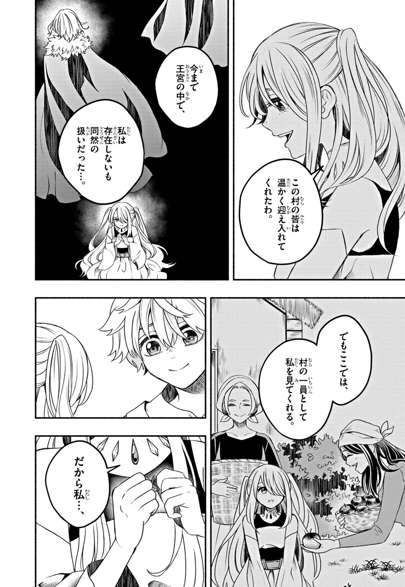 落ちこぼれ小学生、異世界&現代で最強勇者となる 第6.1話 - Page 10