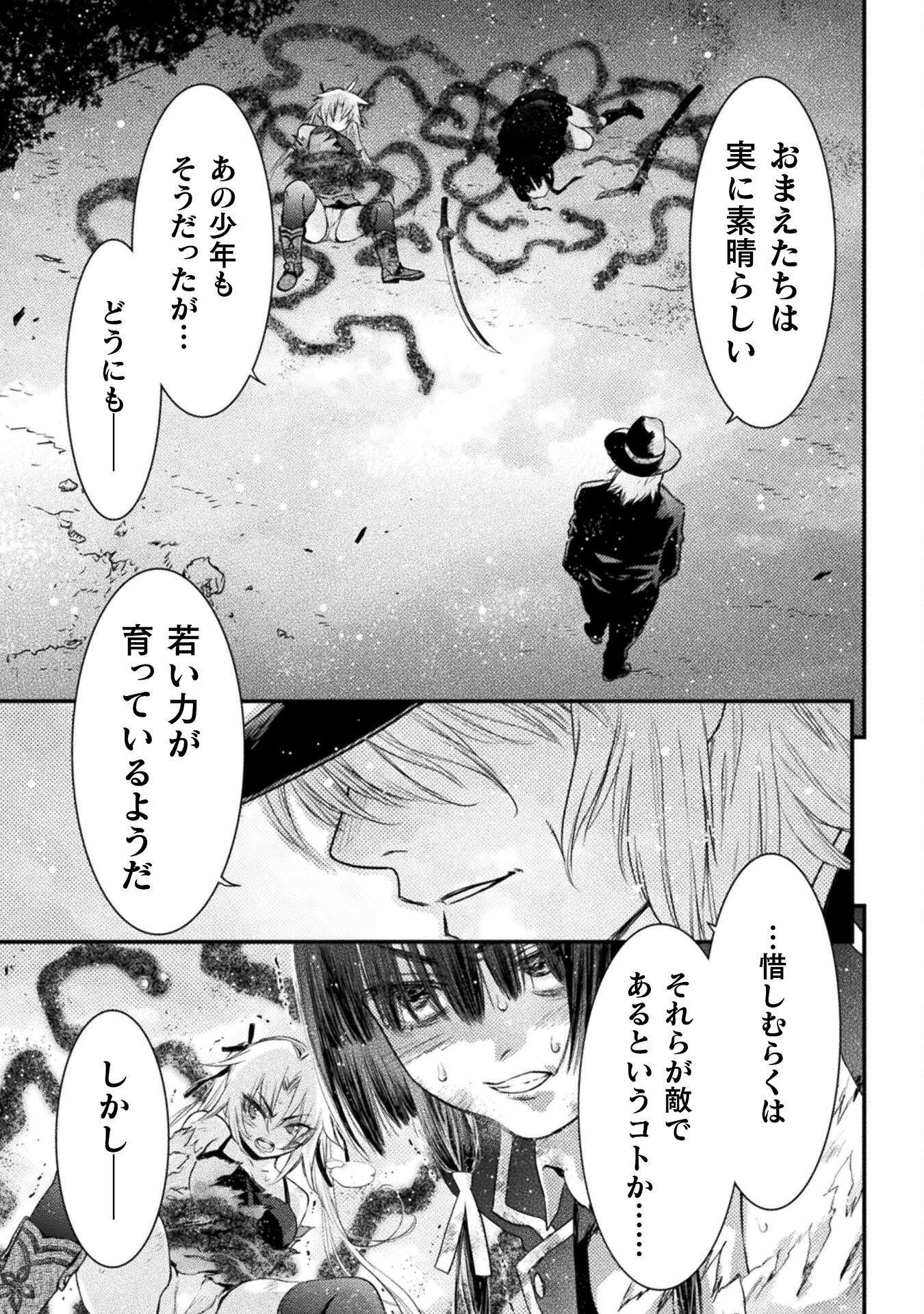 落ちこぼれ退魔師は異世界帰りで最強となる 第12話 - Page 25