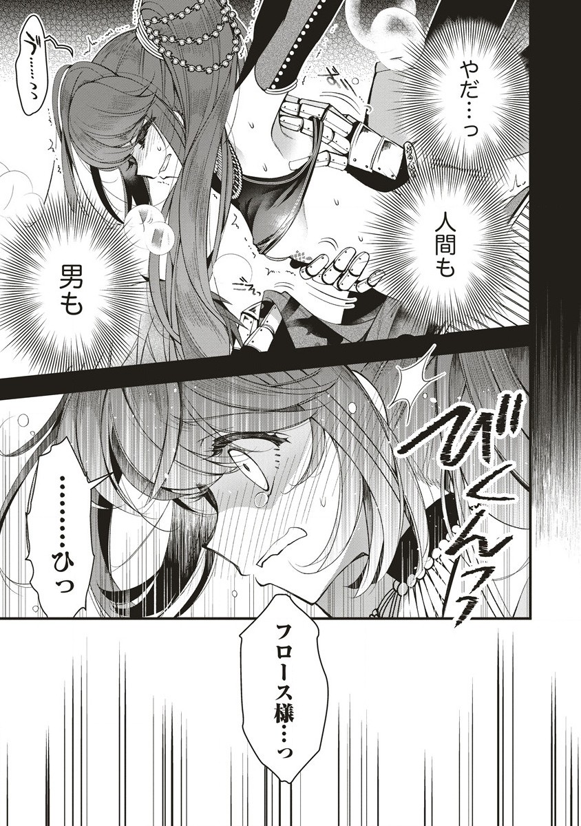 落ちこぼれ勇者と六花の魔女 第7.2話 - Page 2