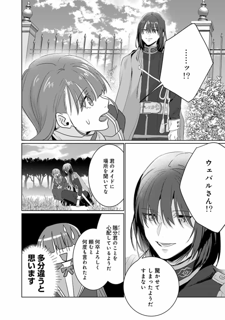 織田信長に憑依された悪役令嬢は天下統一したくない! 第6.2話 - Page 6