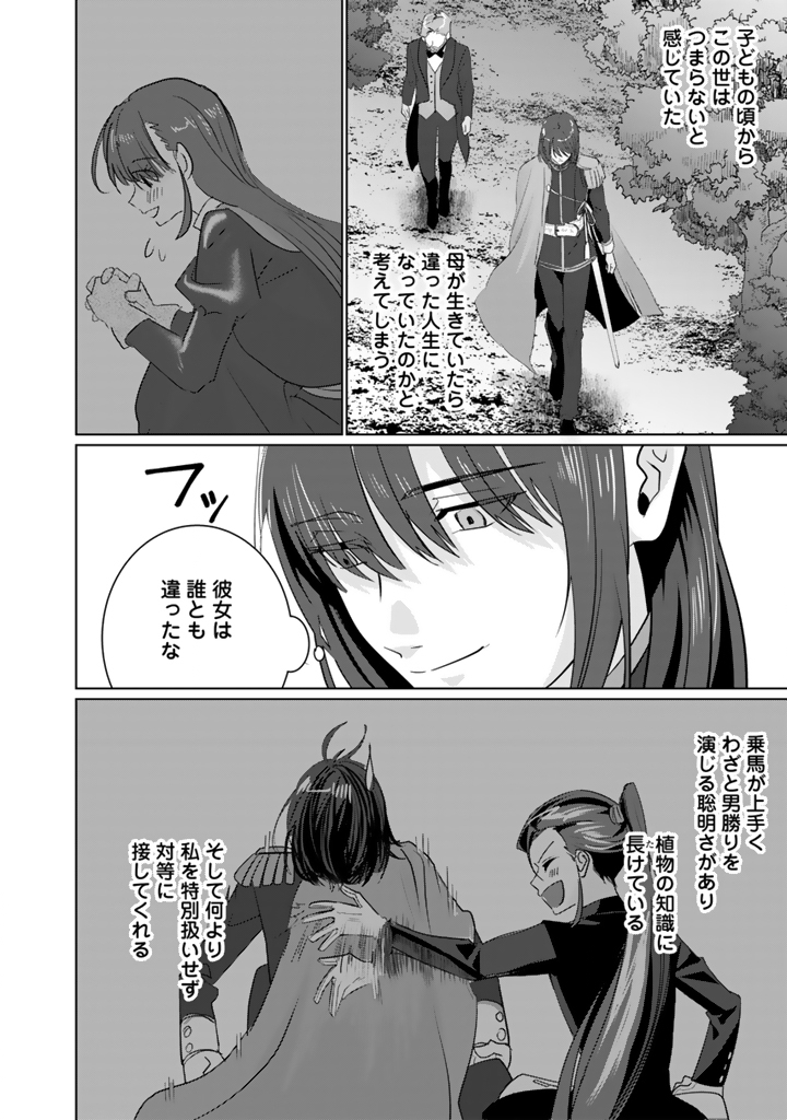 織田信長に憑依された悪役令嬢は天下統一したくない! 第7.1話 - Page 10