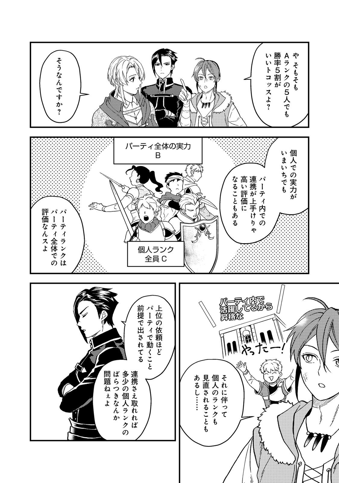 休暇だと思って楽しみます。(webnovelname) 第47.2話 - Page 2