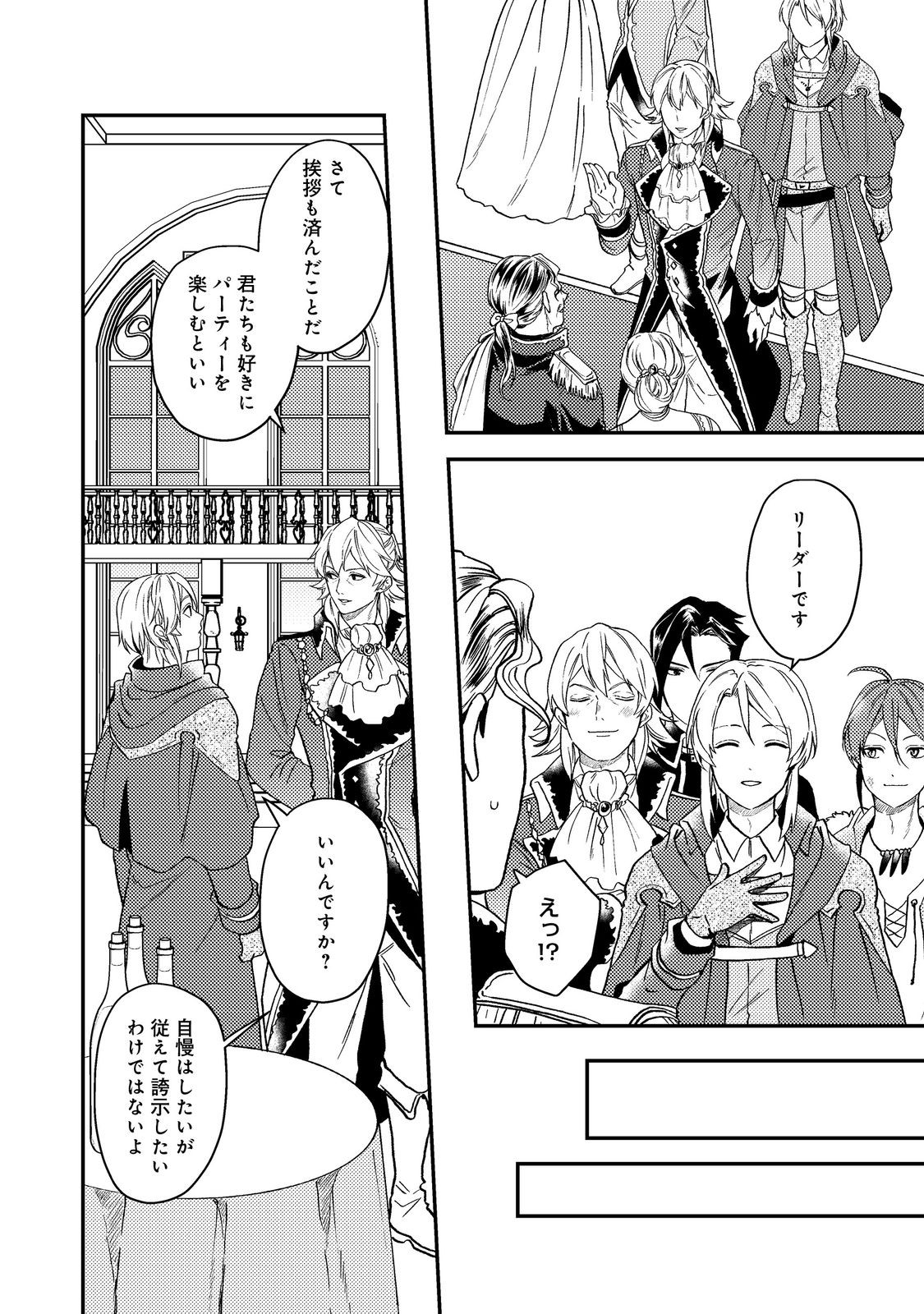 休暇だと思って楽しみます。(webnovelname) 第47.2話 - Page 5