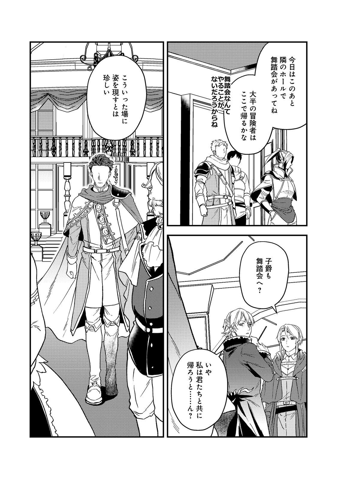 休暇だと思って楽しみます。(webnovelname) 第47.2話 - Page 15