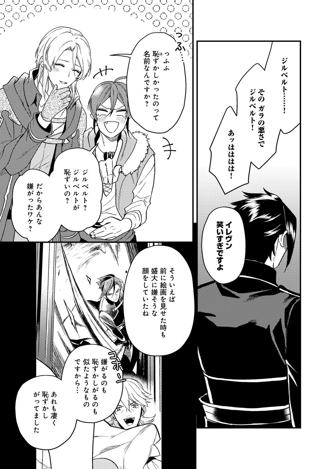 休暇だと思って楽しみます。(webnovelname) 第48.1話 - Page 1