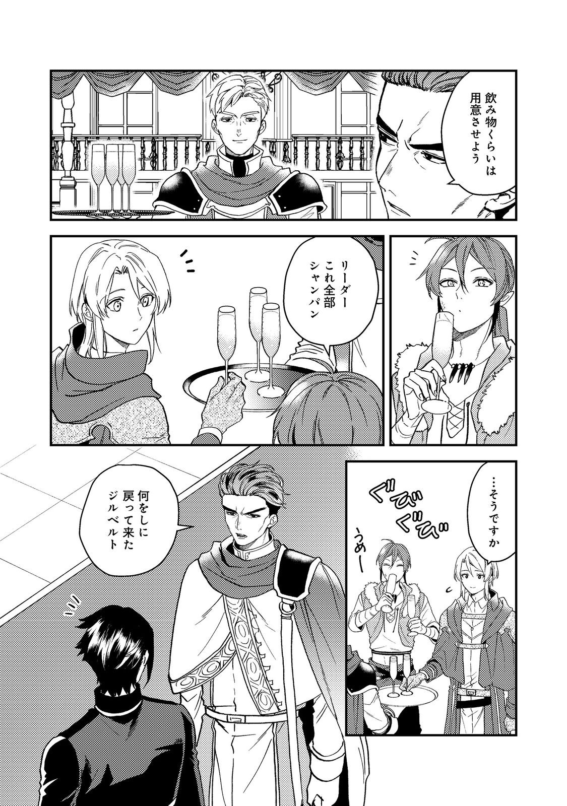 休暇だと思って楽しみます。(webnovelname) 第48.1話 - Page 11