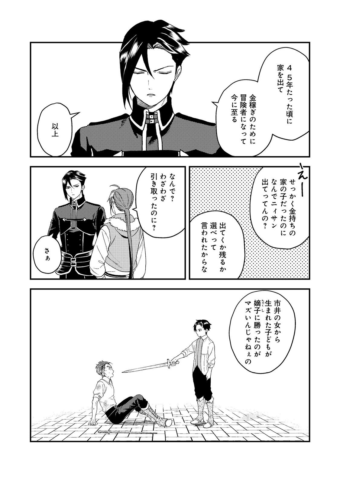 休暇だと思って楽しみます。(webnovelname) 第48.1話 - Page 14