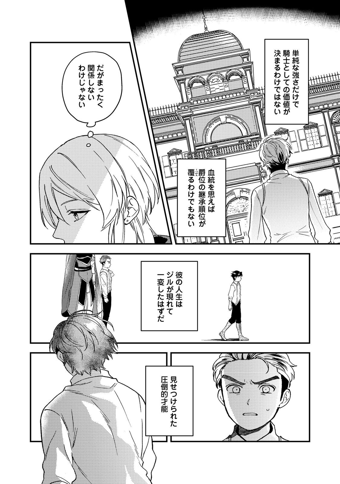 休暇だと思って楽しみます。(webnovelname) 第48.1話 - Page 16