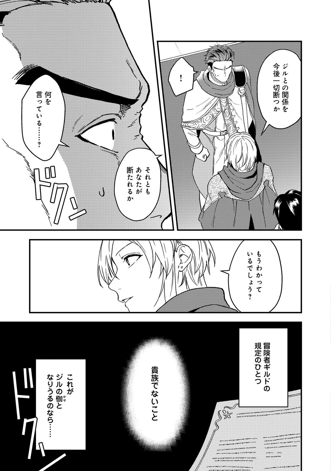 休暇だと思って楽しみます。(webnovelname) 第48.2話 - Page 12