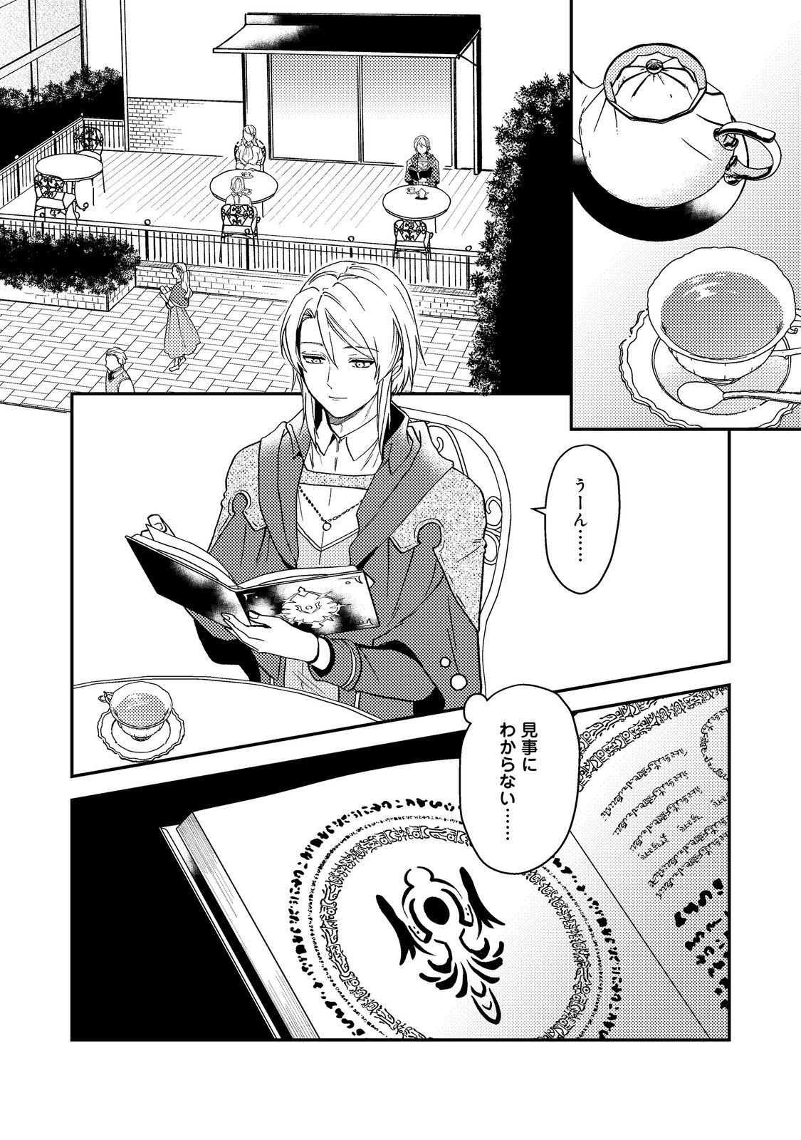 休暇だと思って楽しみます。(webnovelname) 第49話 - Page 10