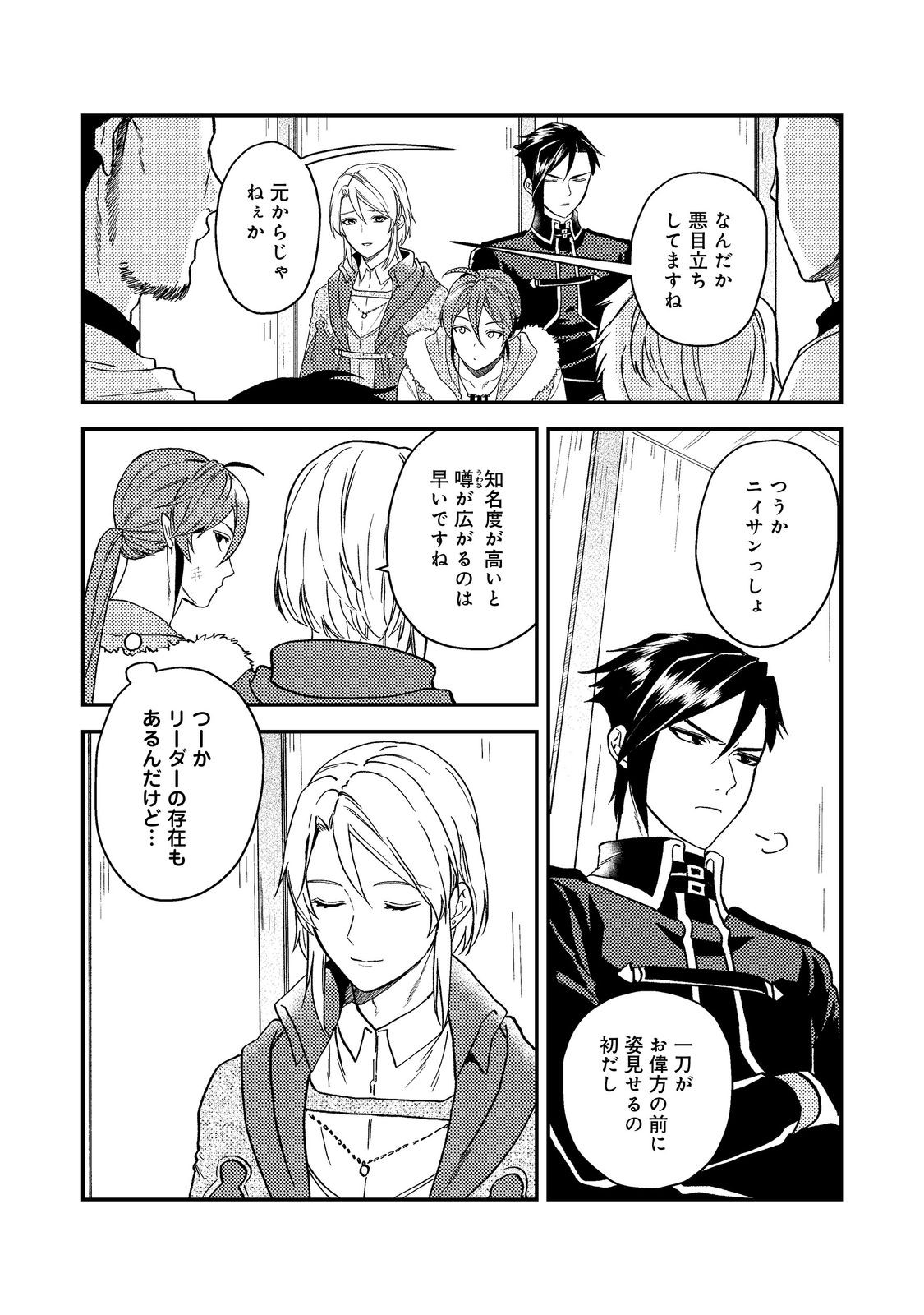 休暇だと思って楽しみます。(webnovelname) 第50.1話 - Page 2