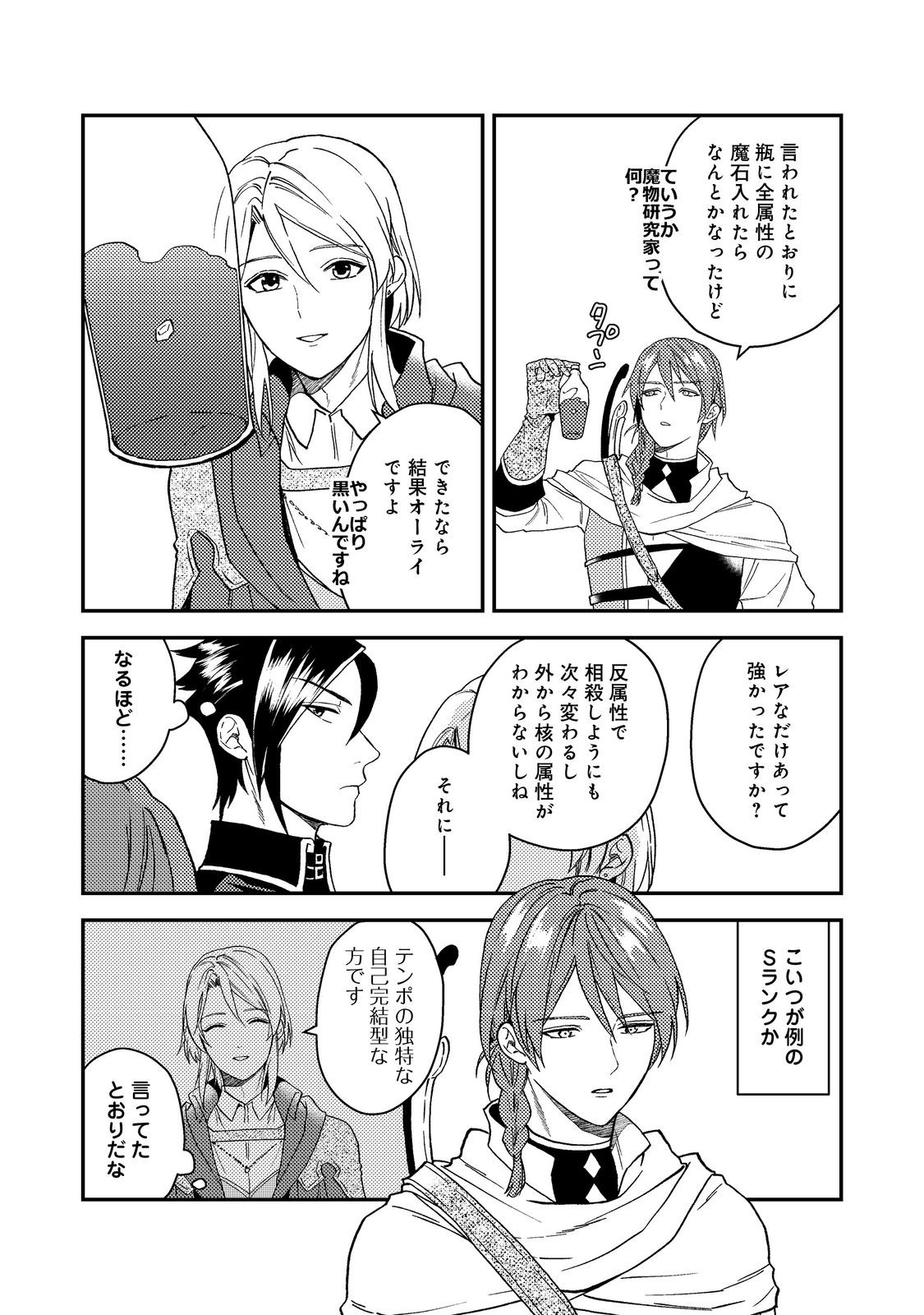 休暇だと思って楽しみます。(webnovelname) 第50.1話 - Page 7