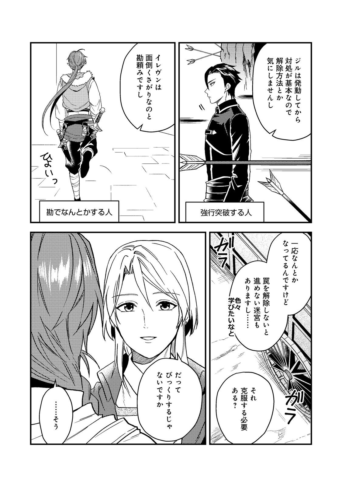 休暇だと思って楽しみます。(webnovelname) 第50.1話 - Page 10