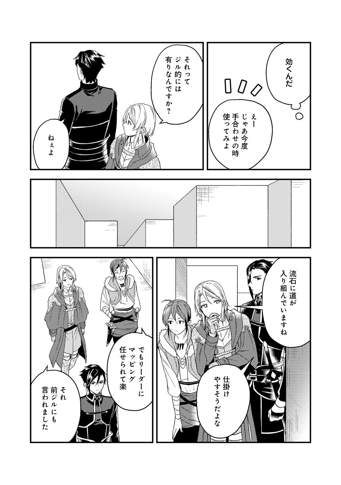 休暇だと思って楽しみます。(webnovelname) 第50.1話 - Page 14