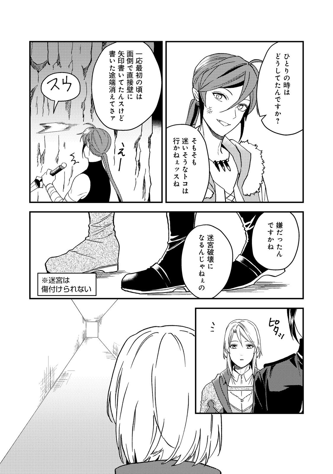 休暇だと思って楽しみます。(webnovelname) 第50.1話 - Page 15